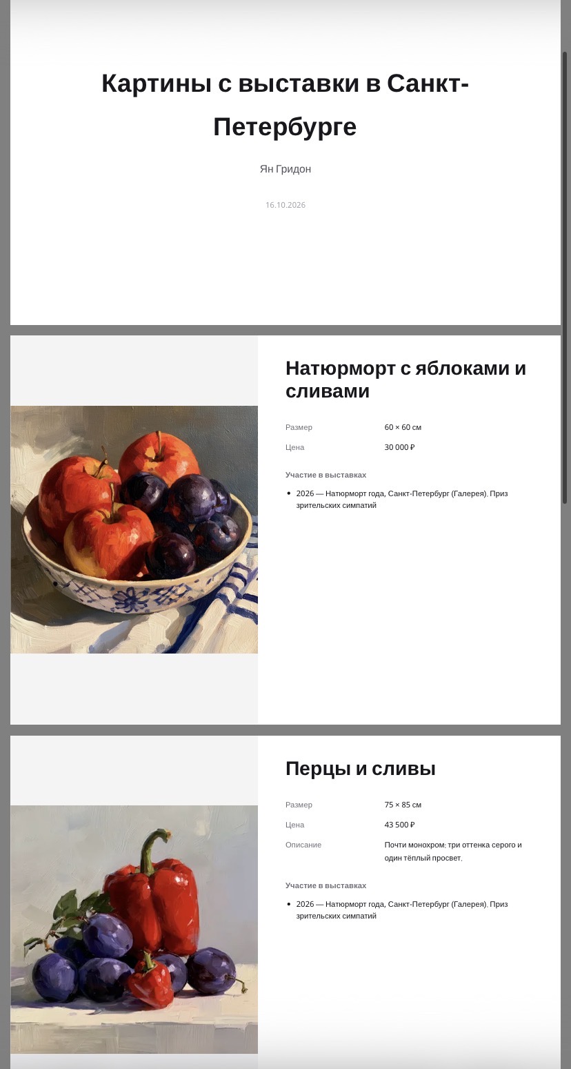 Презентации
